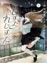 极度恐慌漫画眉压表情图鉴