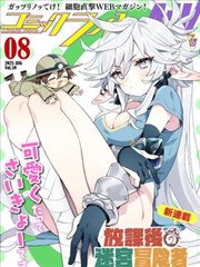 极度恐慌漫画抱头蜷缩图鉴