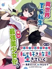 极度恐慌漫画倾斜地平线环境符号图鉴