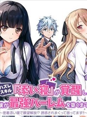 极度恐慌漫画灯串摇摆环境符号图鉴