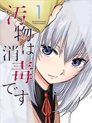 极度恐慌漫画雨与积水环境符号图鉴